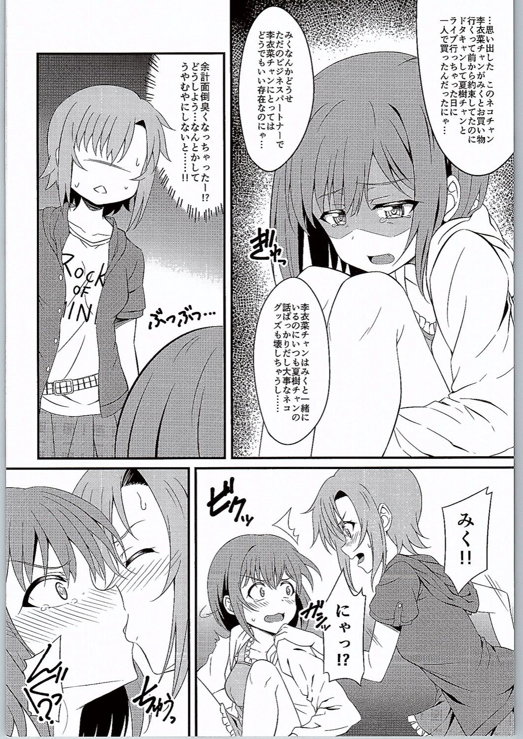 The Cat's Meow page 3 full