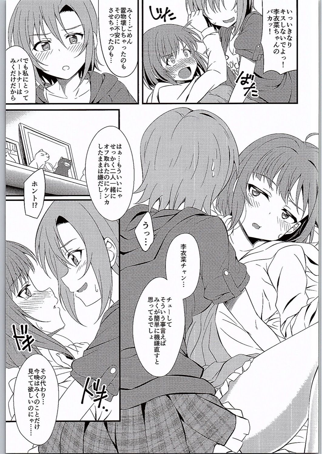 The Cat's Meow page 4 full