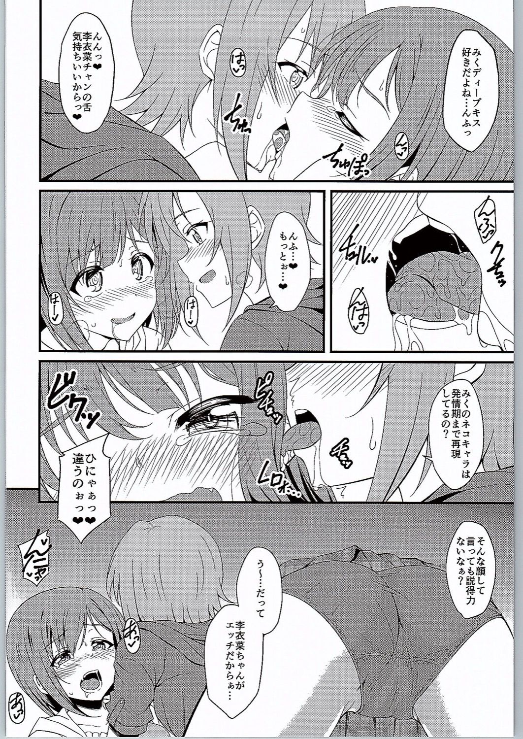 The Cat's Meow page 5 full