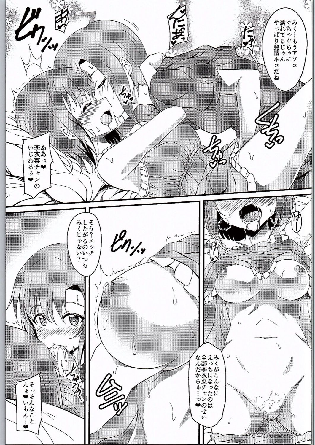 The Cat's Meow page 6 full