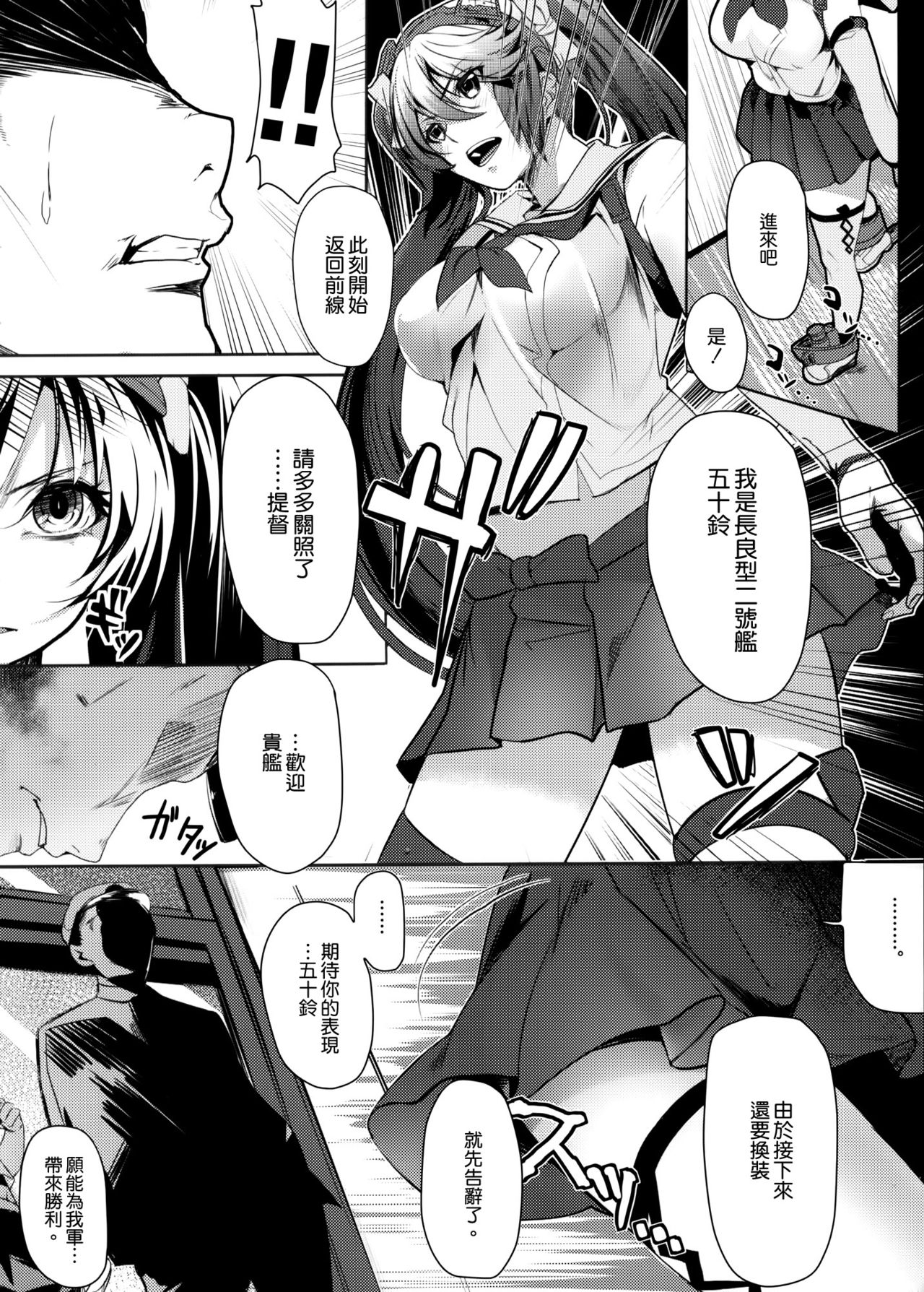 Isuzu Sanka page 10 full