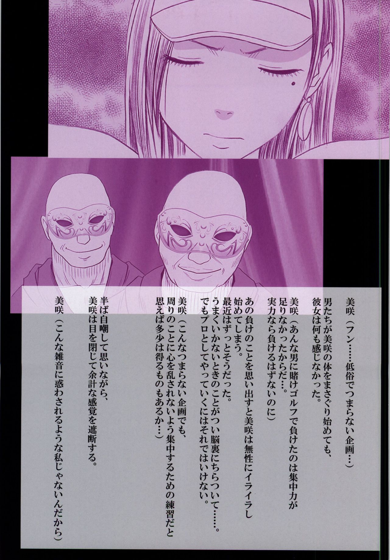 THE ECSTASY SHOW　 page 4 full