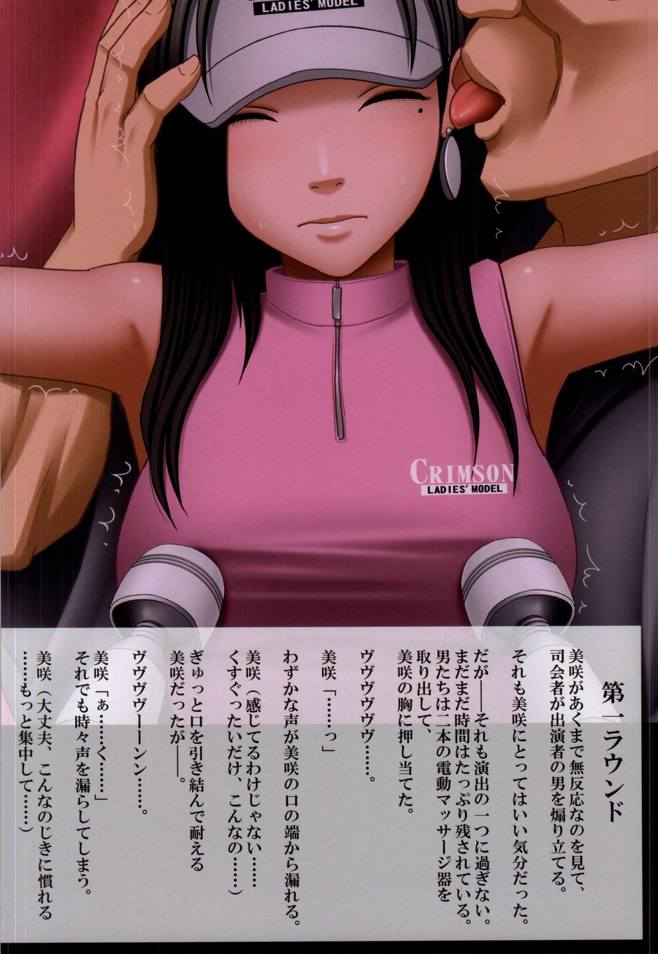 THE ECSTASY SHOW　 page 5 full