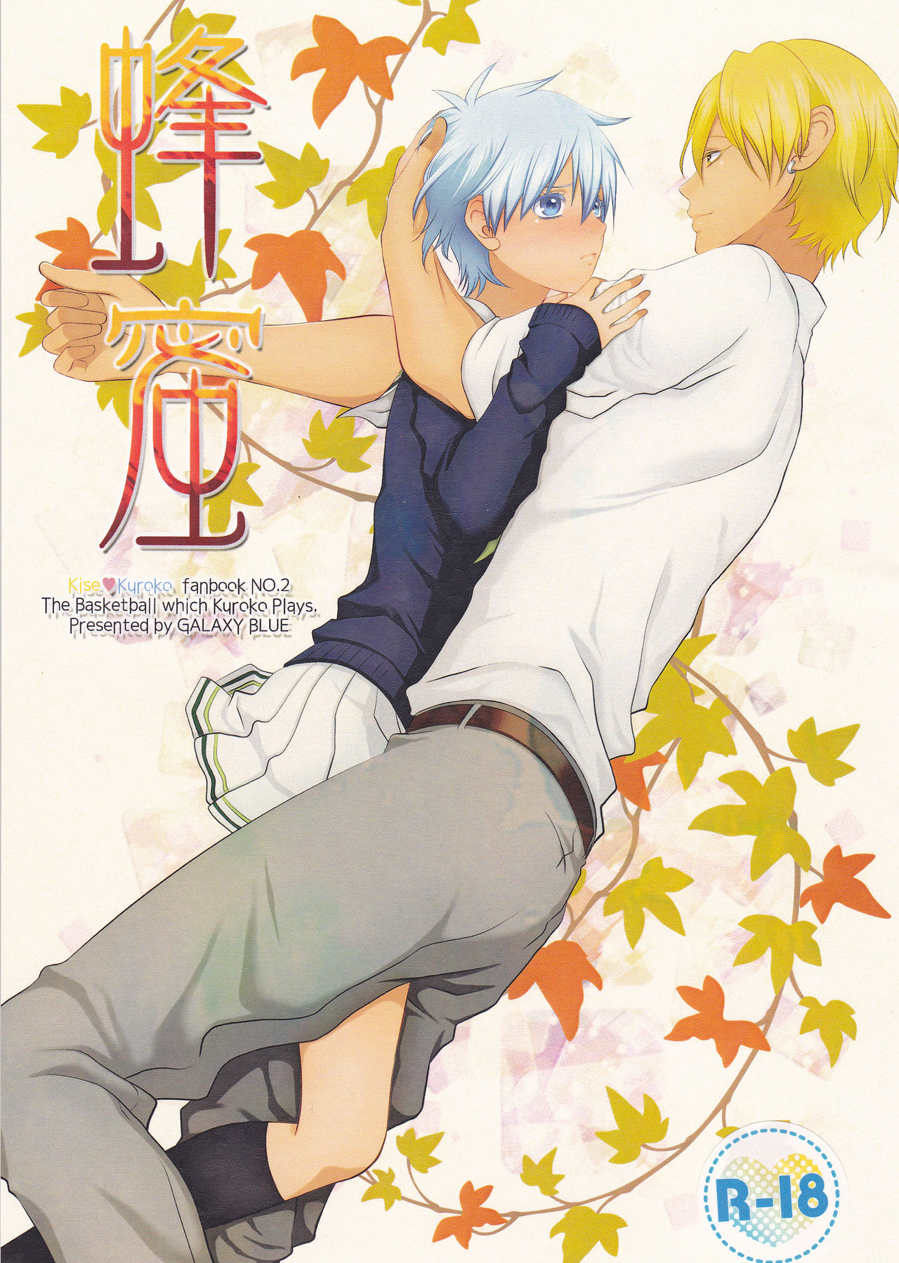 Hachimitsu page 1 full