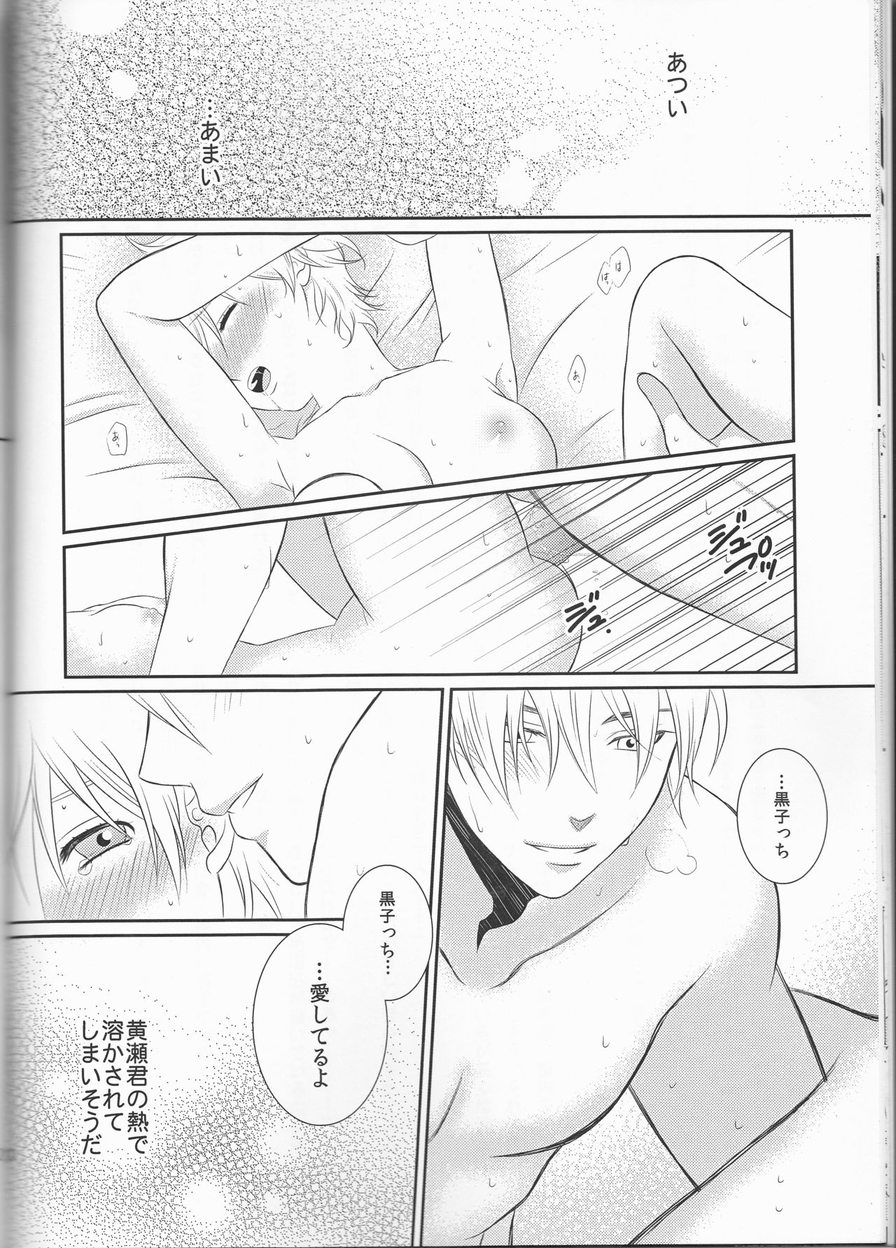 Hachimitsu page 10 full