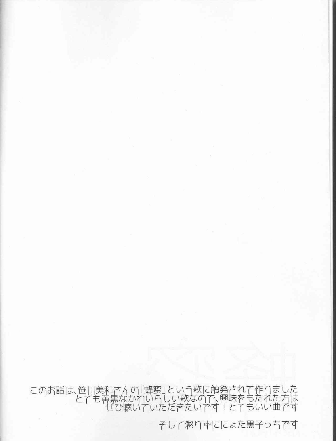 Hachimitsu page 3 full