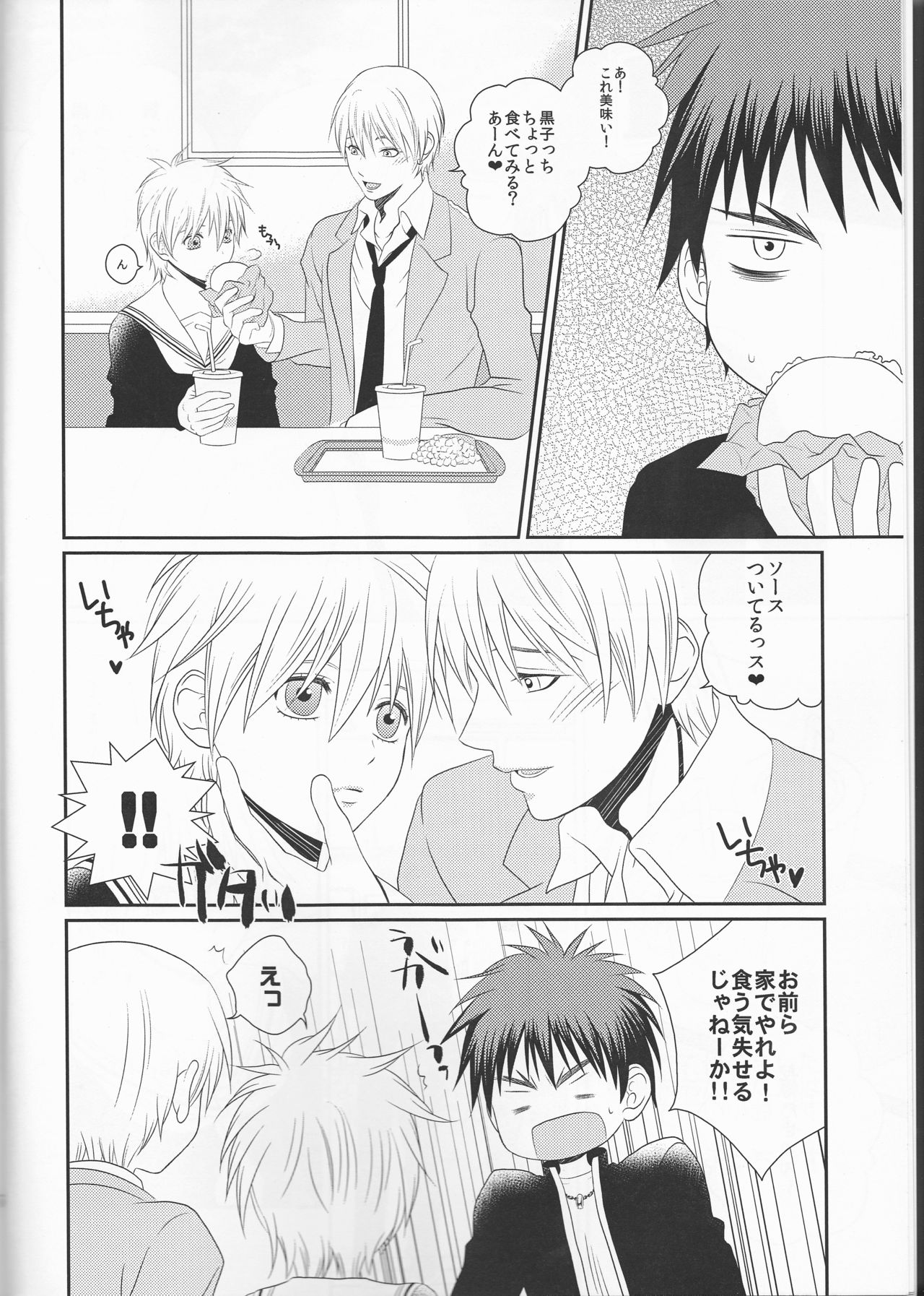 Hachimitsu page 5 full