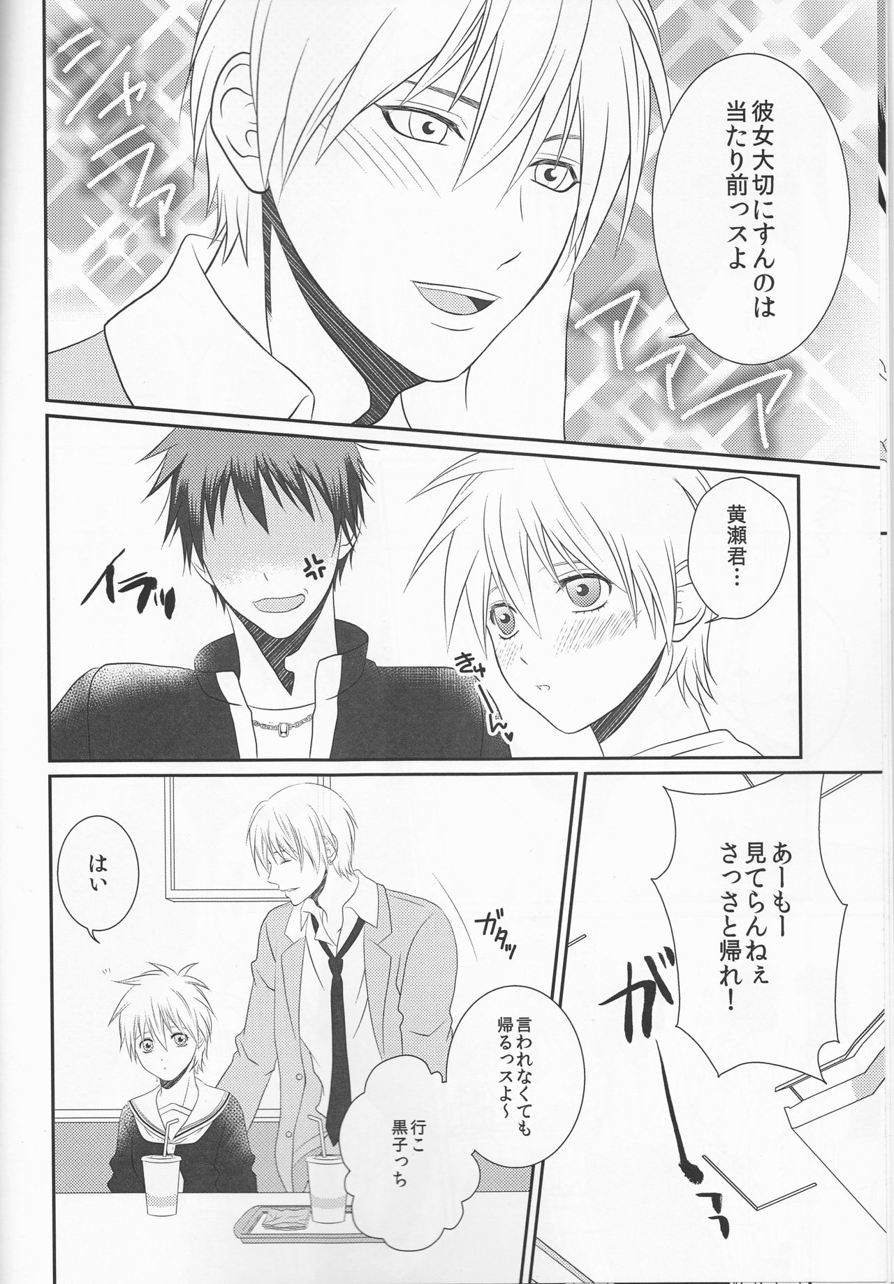 Hachimitsu page 7 full