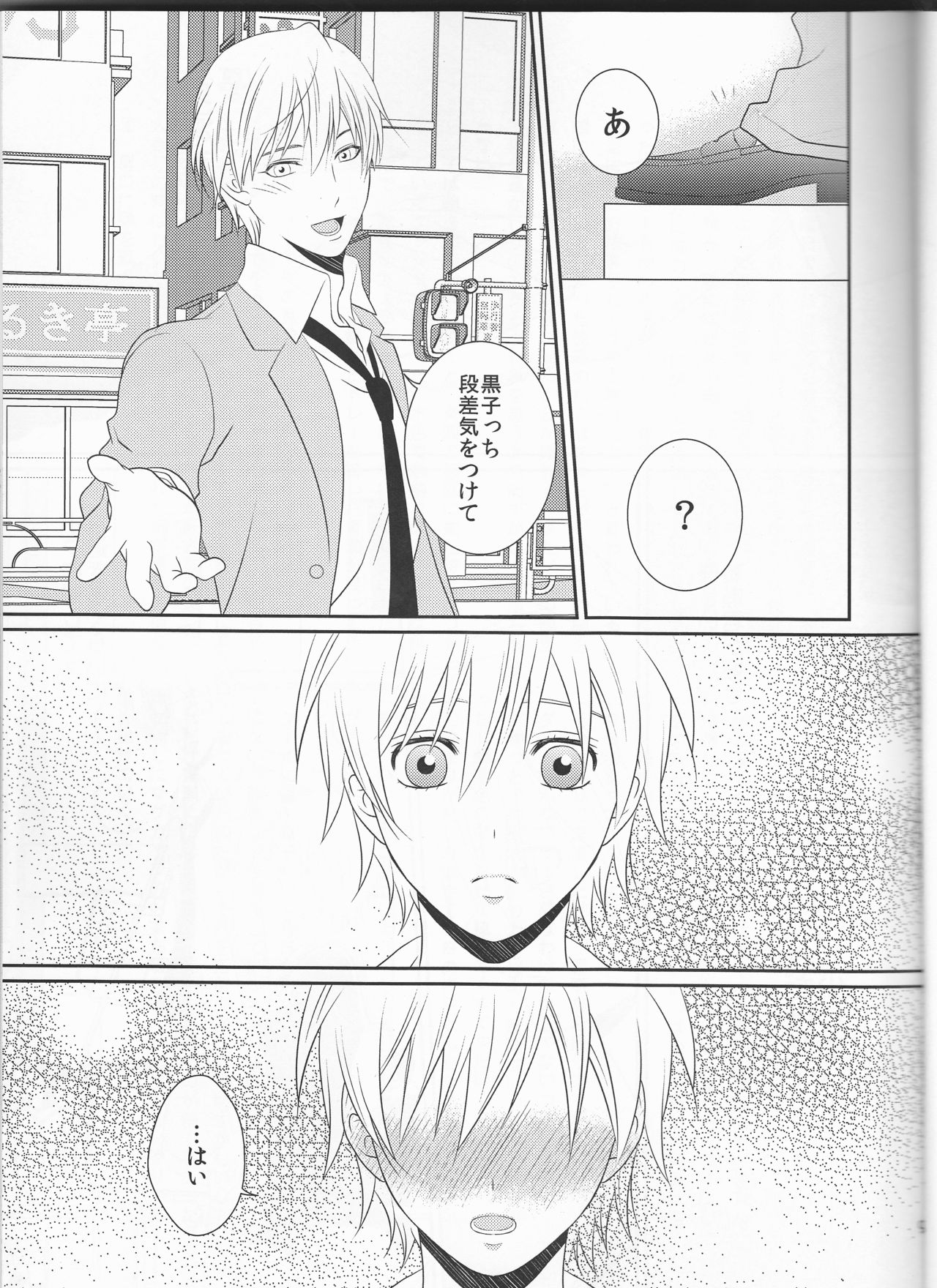 Hachimitsu page 8 full