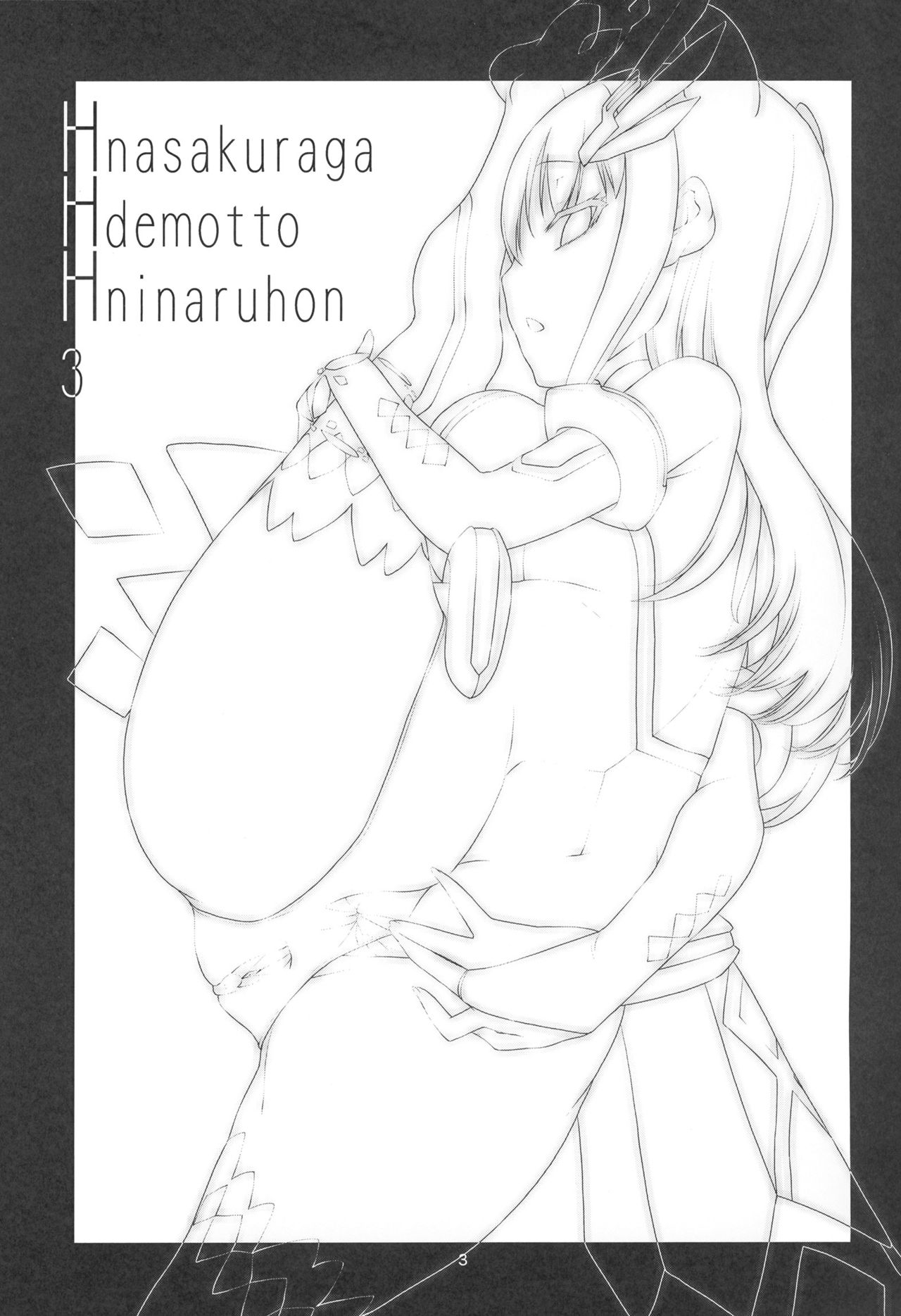 H na Sakura ga H de Motto H ni Naru Hon Kouhen page 3 full