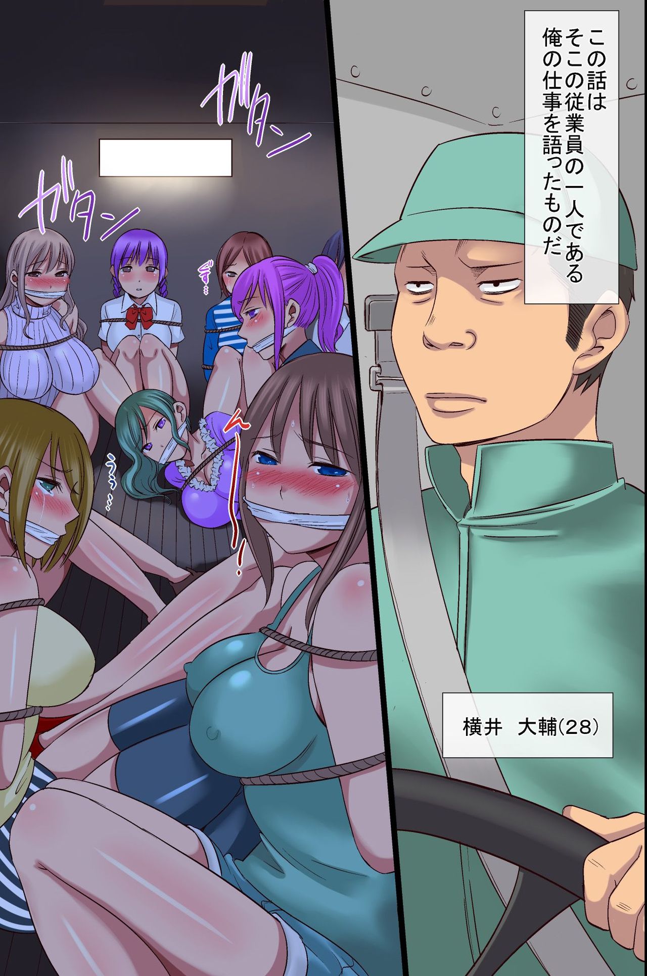 Nyotai Kagu Koujou page 4 full