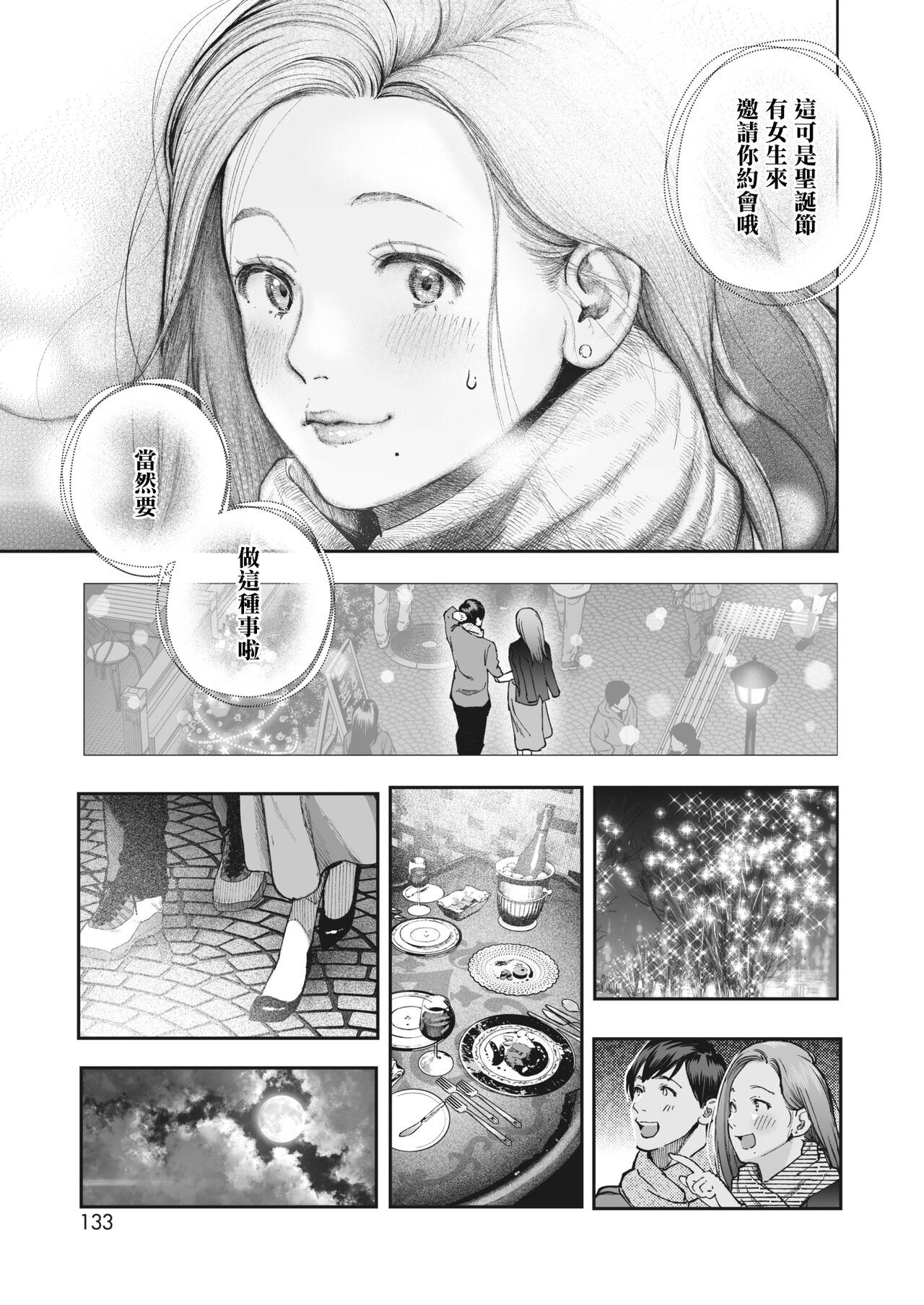 Kikkake page 10 full