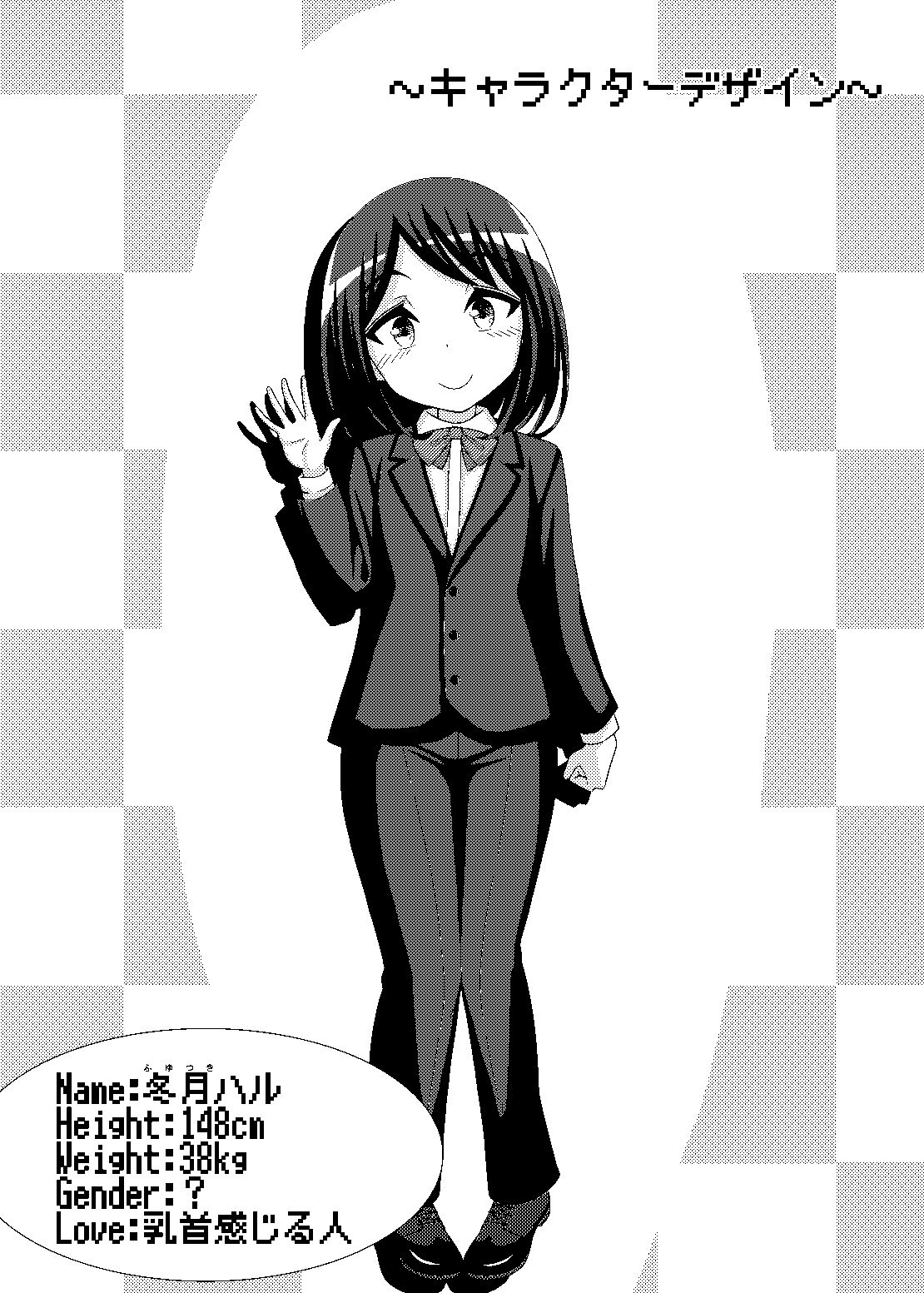 「乳首探偵マイ」～第1話～+DLC page 3 full