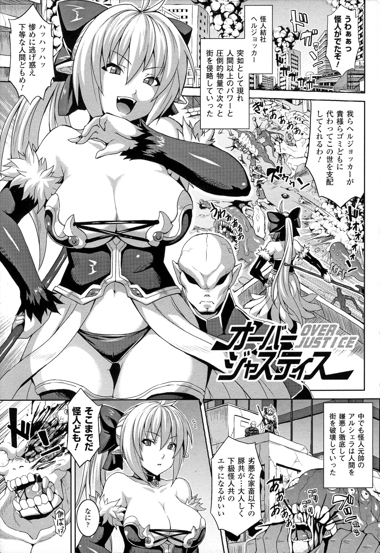 Zecchou Shoujo page 1 full