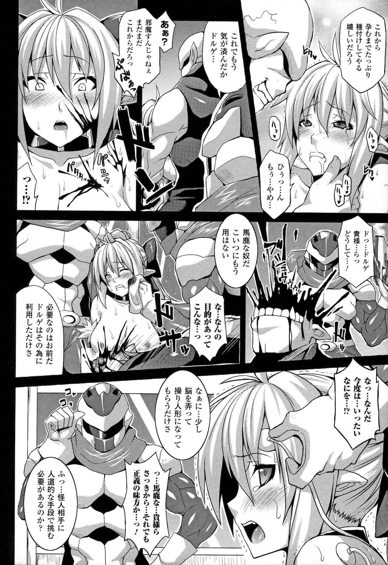 Zecchou Shoujo page 10 full