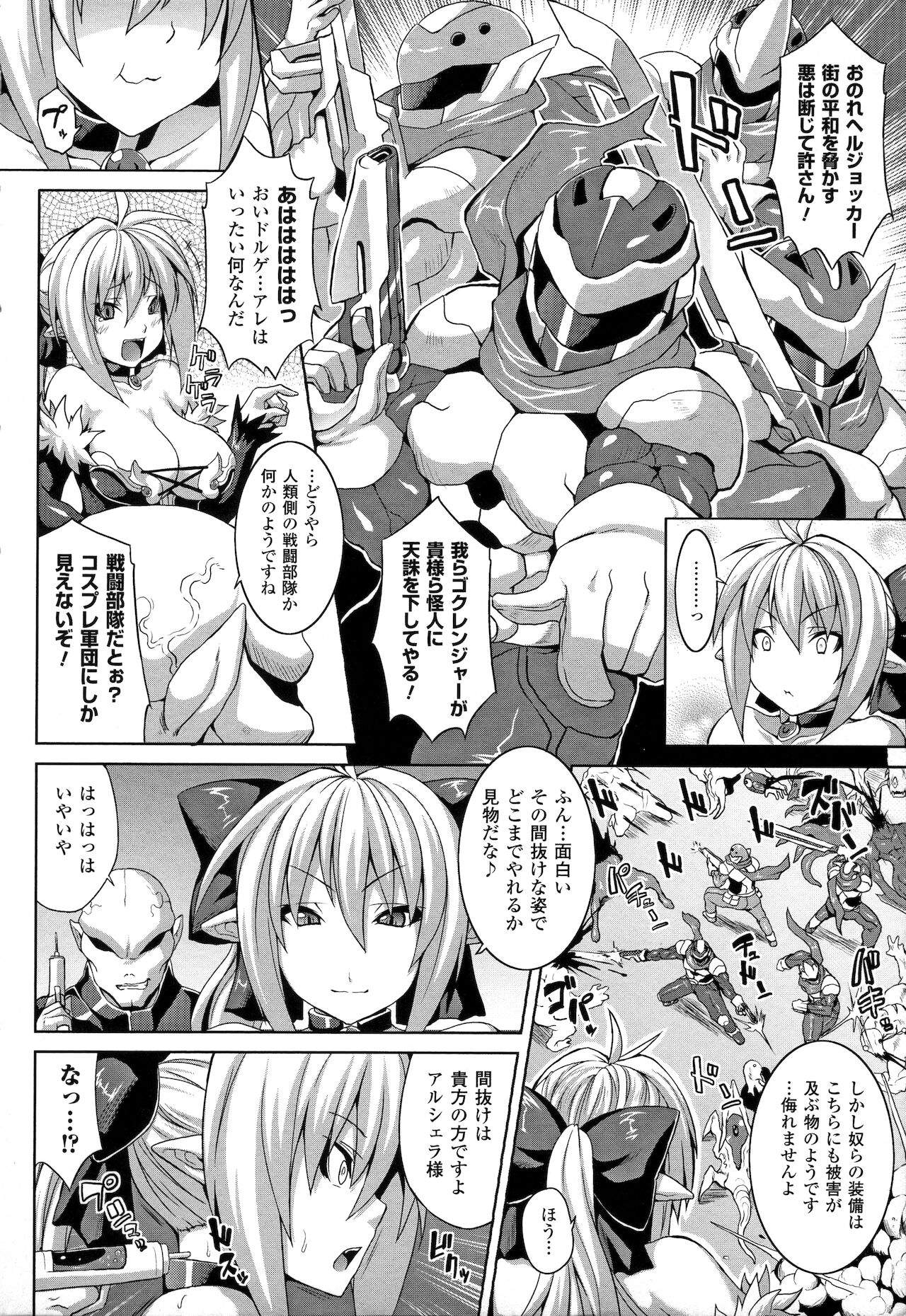 Zecchou Shoujo page 2 full