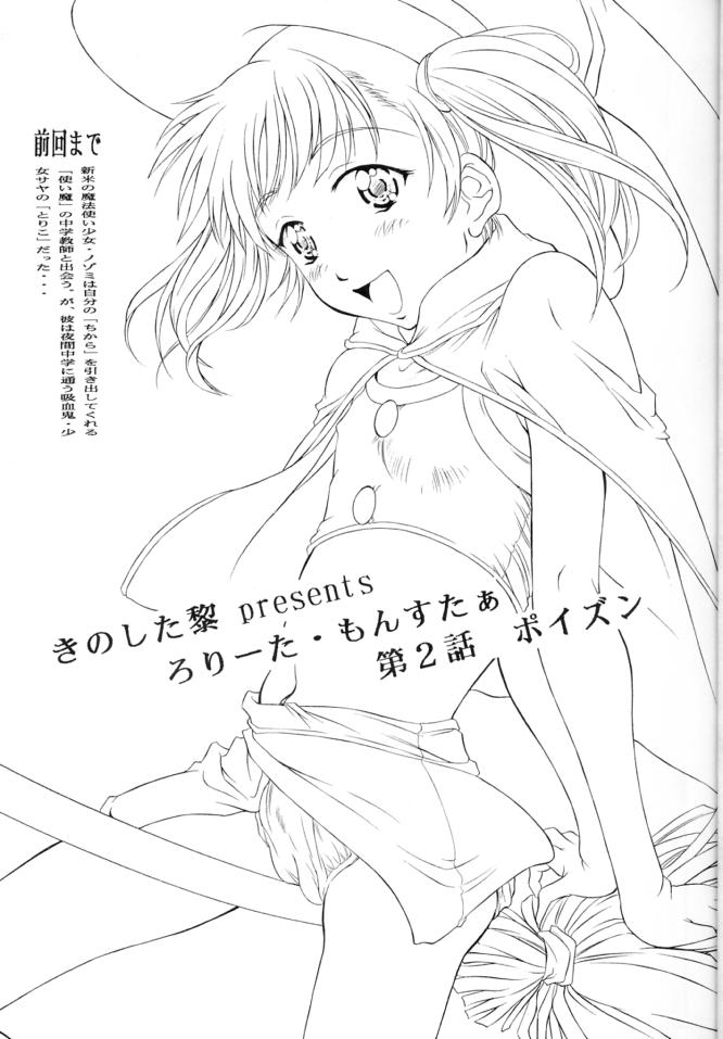 Heisei Nymph Lover 11 page 2 full