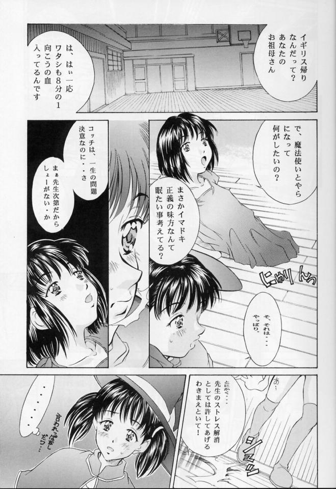 Heisei Nymph Lover 11 page 8 full