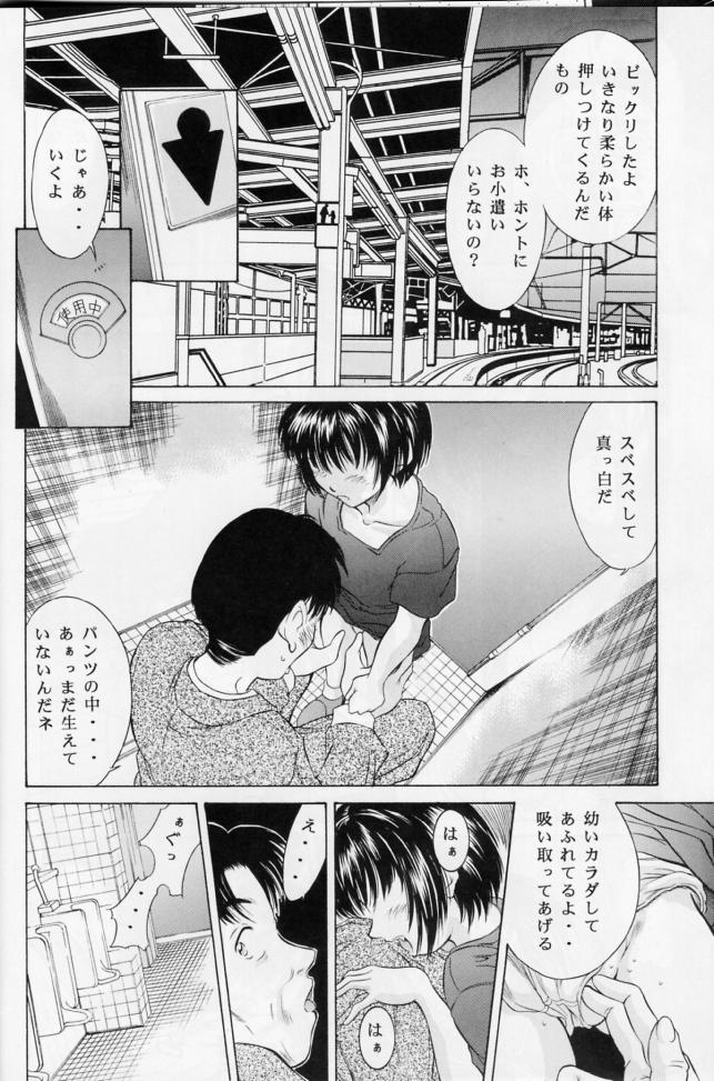 Heisei Nymph Lover 11 page 9 full