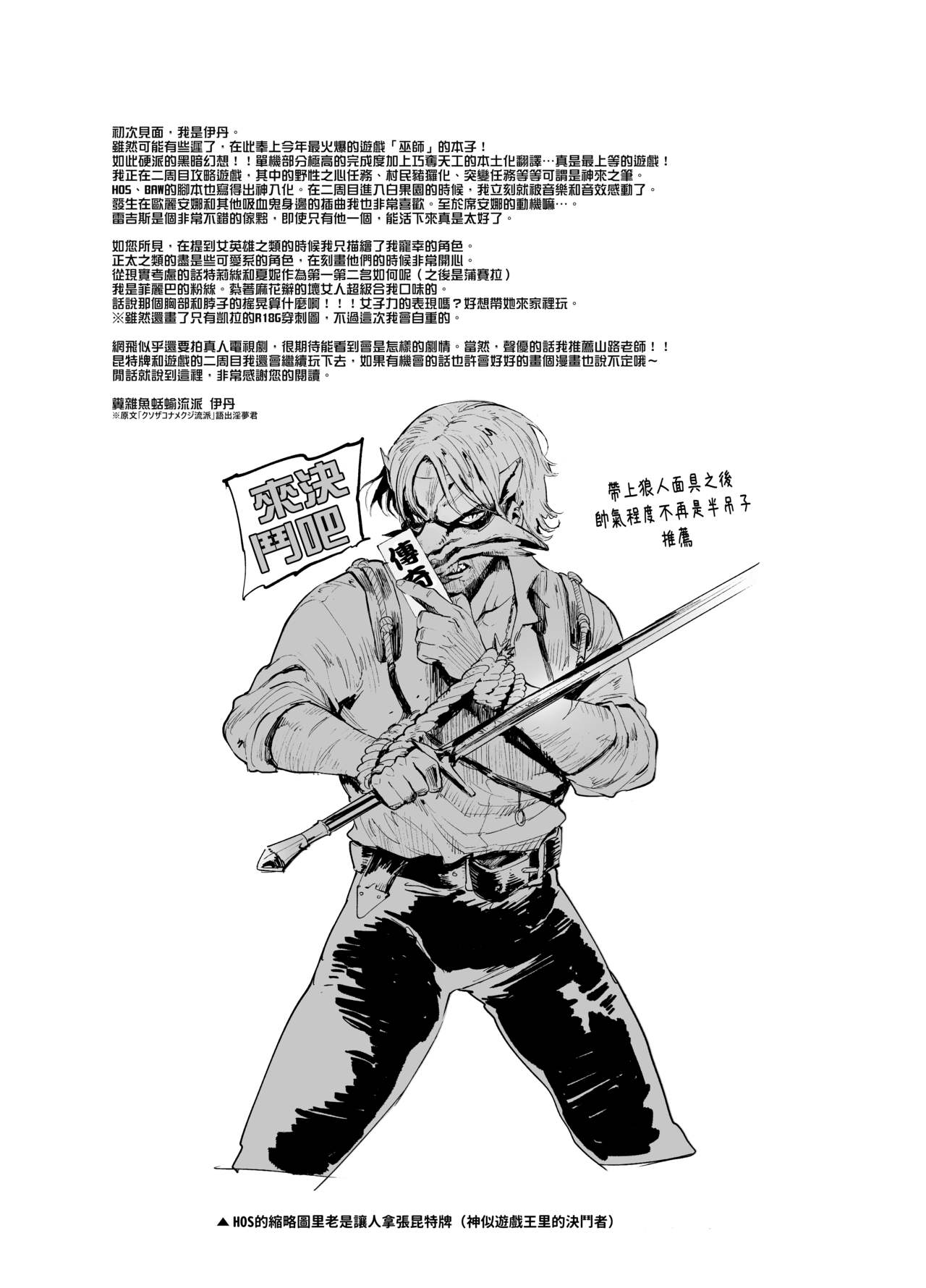 Witcher Heroines page 8 full