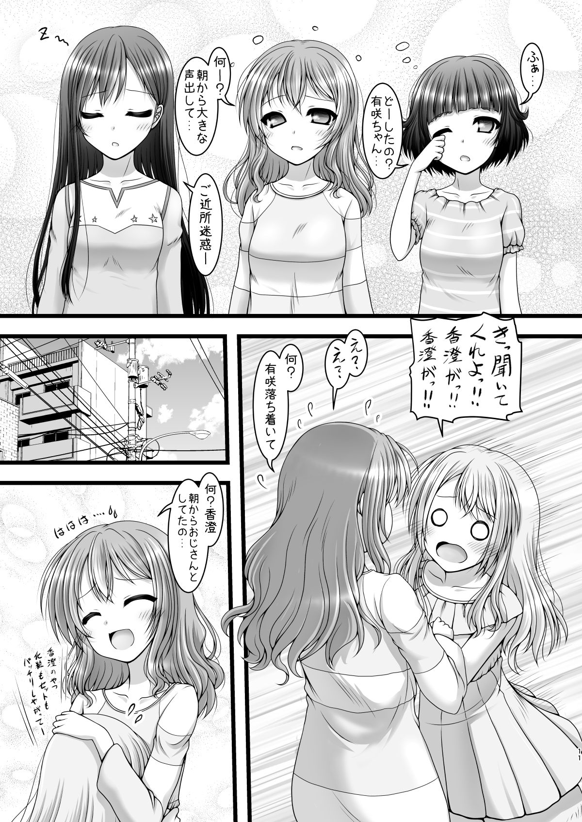 Heartbeat Stars page 10 full