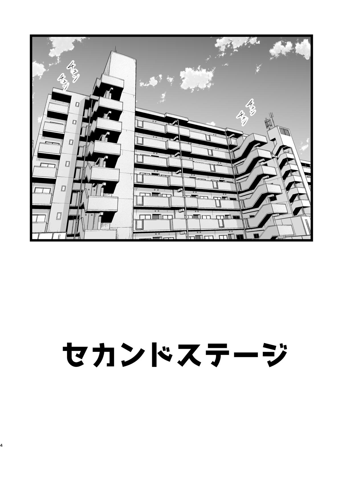 Heartbeat Stars page 3 full