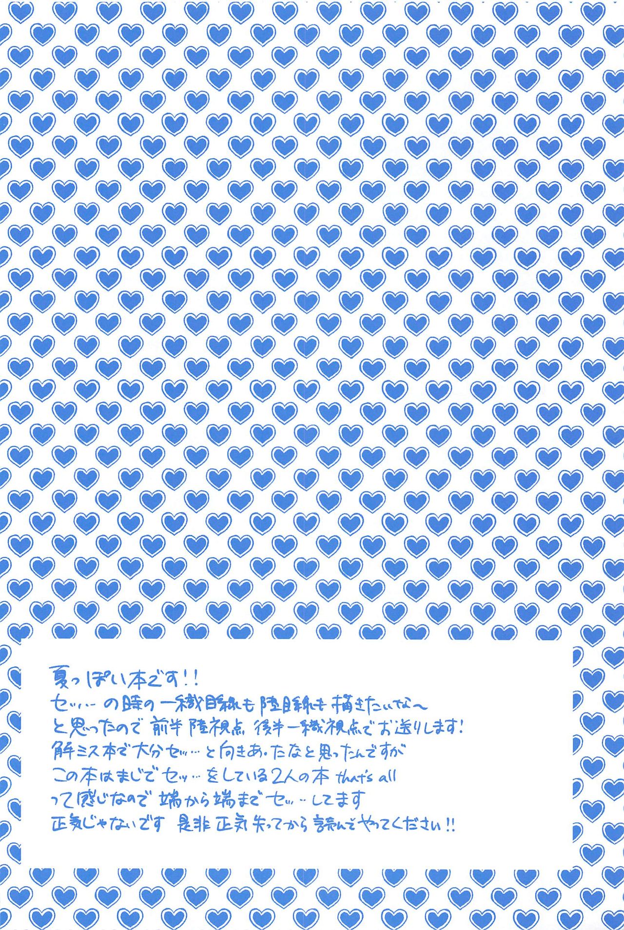 Kimi to Hitotsu ni Tokeru Toki Boku wa Hitasura Ai o Tsumabiku page 3 full