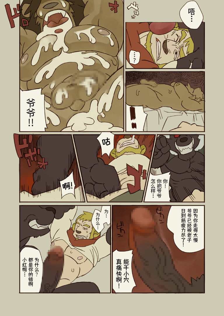 Kemono! 7 page 4 full