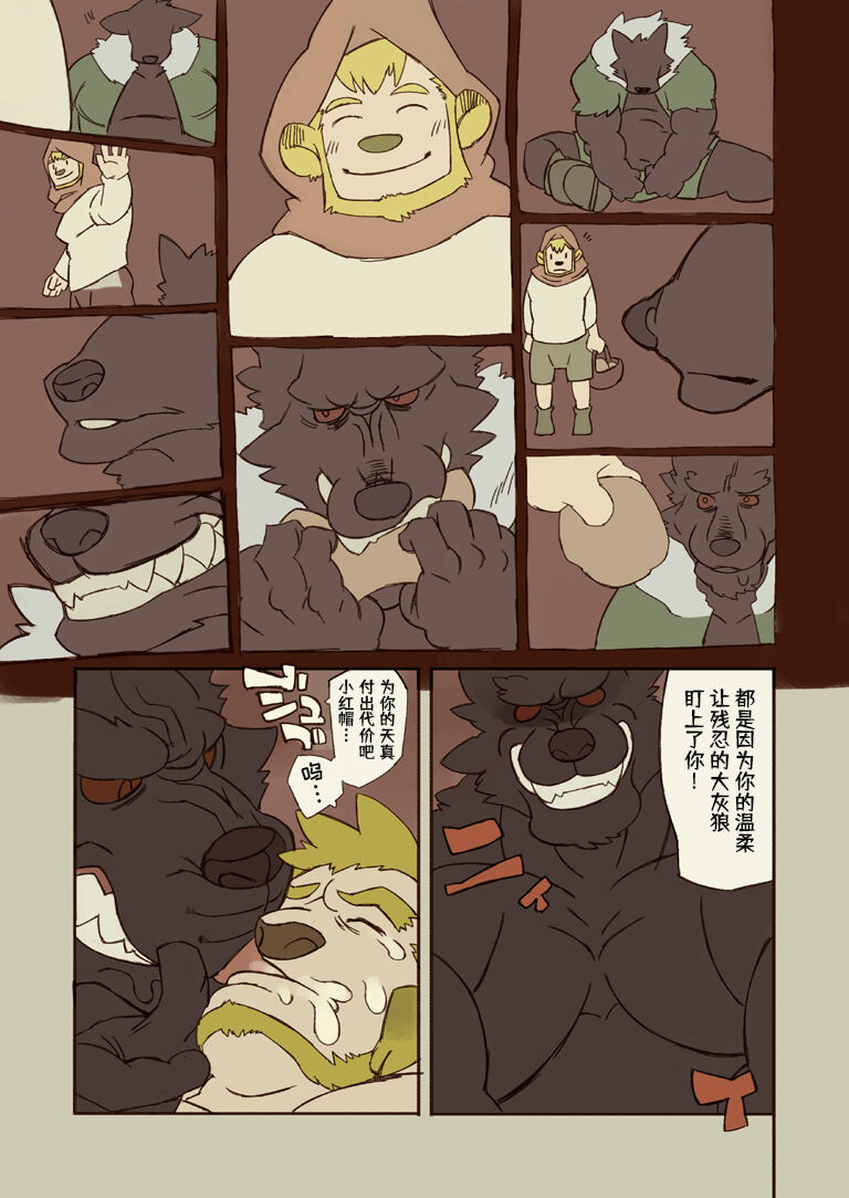 Kemono! 7 page 5 full