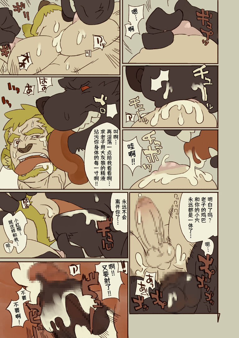 Kemono! 7 page 9 full