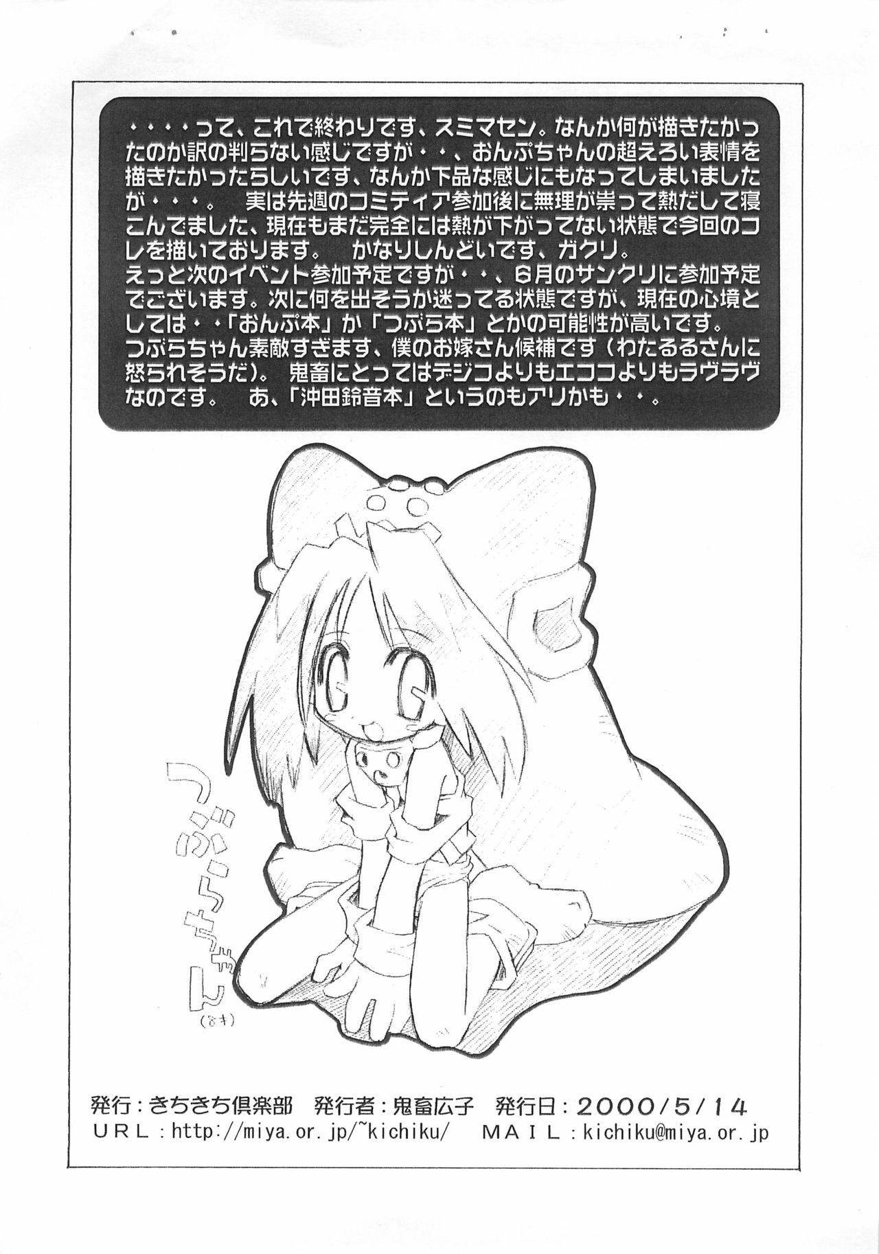 STEP NOTE page 5 full