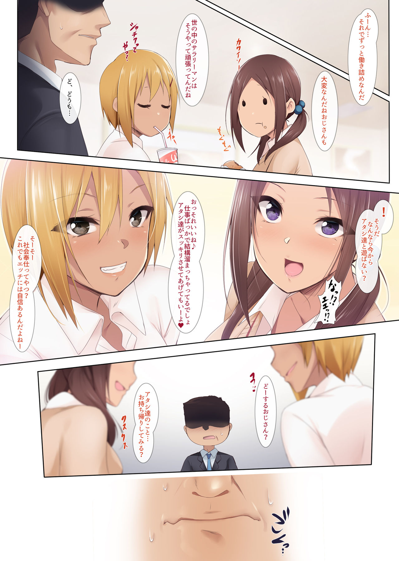 JK Bitch Gal W Omochikaeri page 10 full