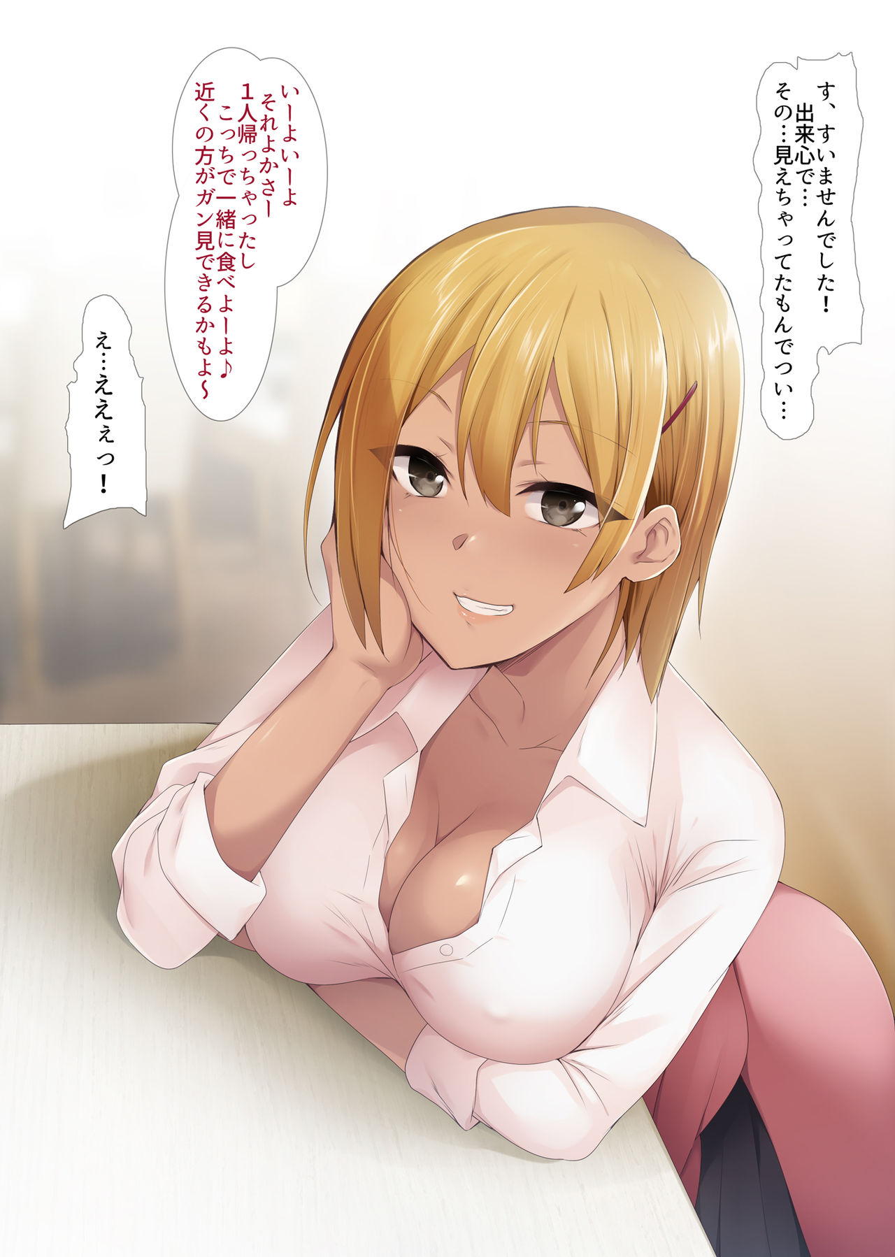 JK Bitch Gal W Omochikaeri page 7 full