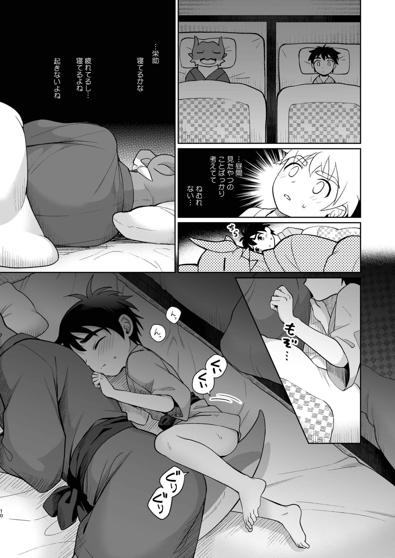 Ryuuto to Bocchan no Iru Onsen Ryokan ~Tamano-ya e Youkoso~ page 10 full