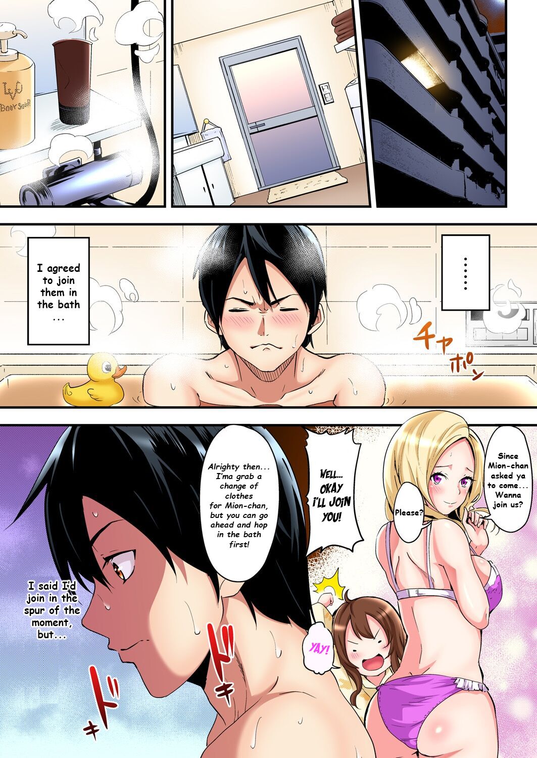 Gal Mama to Pakopako SEX ~ Hitozuma no Chouzetsu Tech ni Majiiki Zetchou! Ch. 2 page 3 full