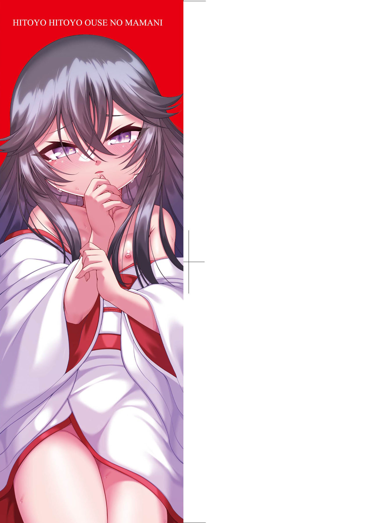 Hitoyo Hitoyo Ouse no Mamani | 一夜人世永遠的逢瀨 page 4 full