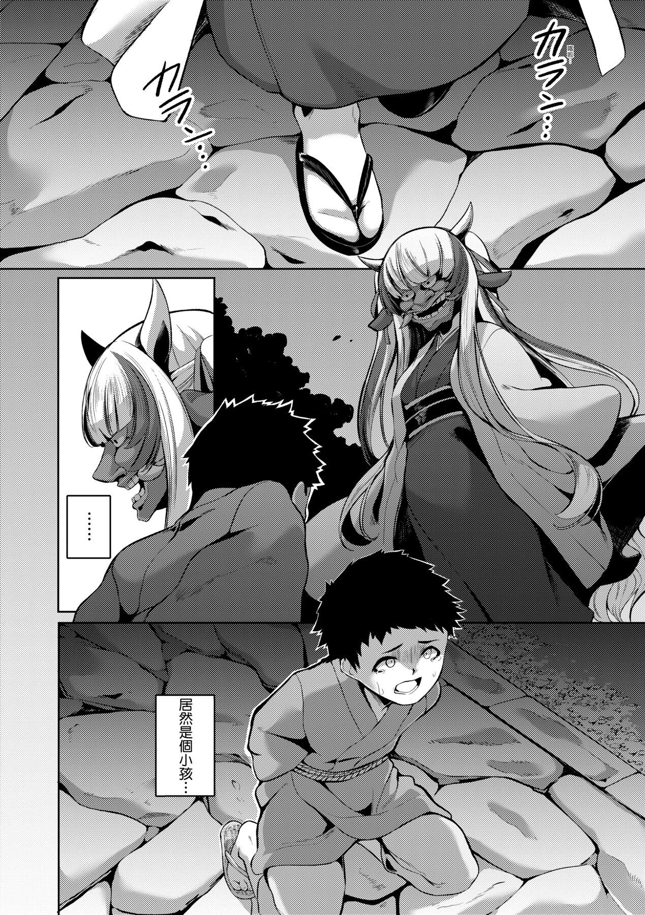 Hitoyo Hitoyo Ouse no Mamani | 一夜人世永遠的逢瀨 page 6 full