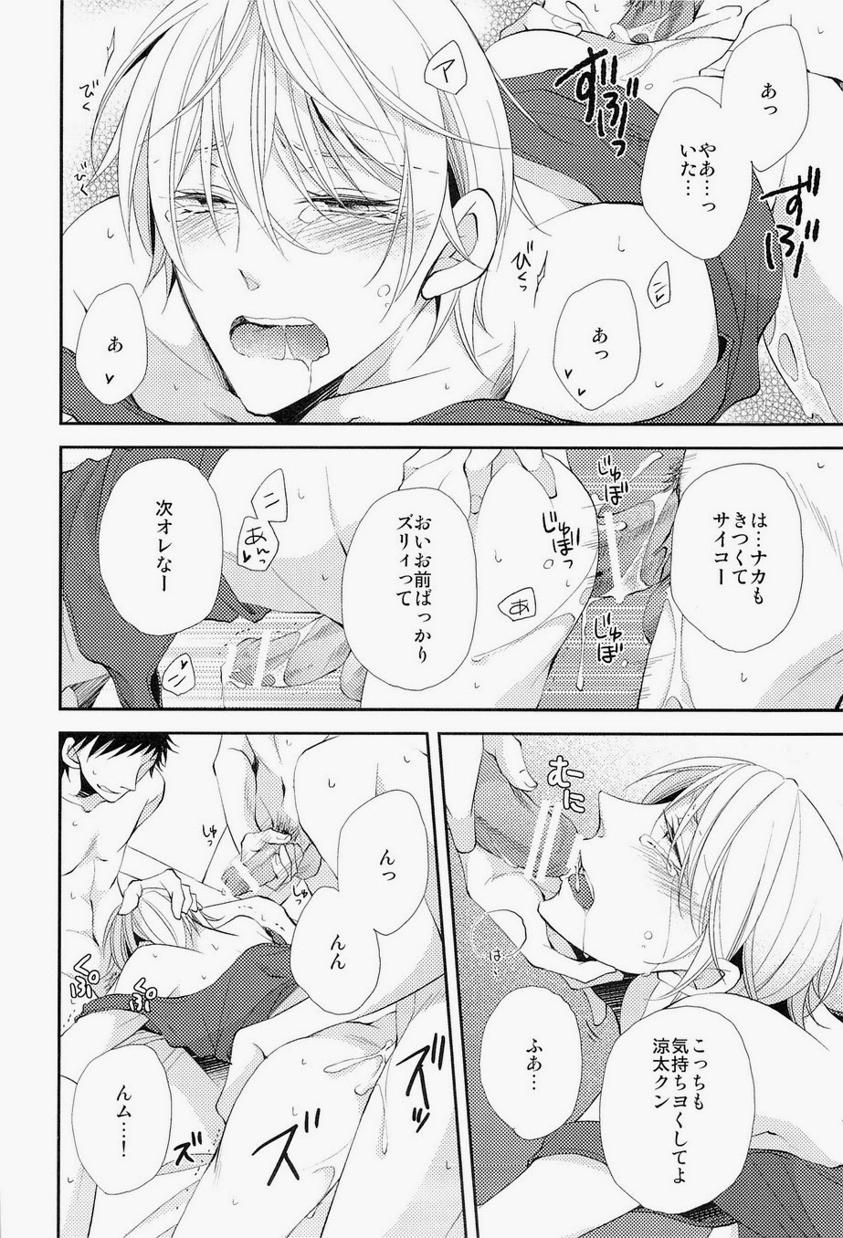 Lock on ~K-jou Ace de Ikemen Model ga Nerawaretemasu~ page 10 full