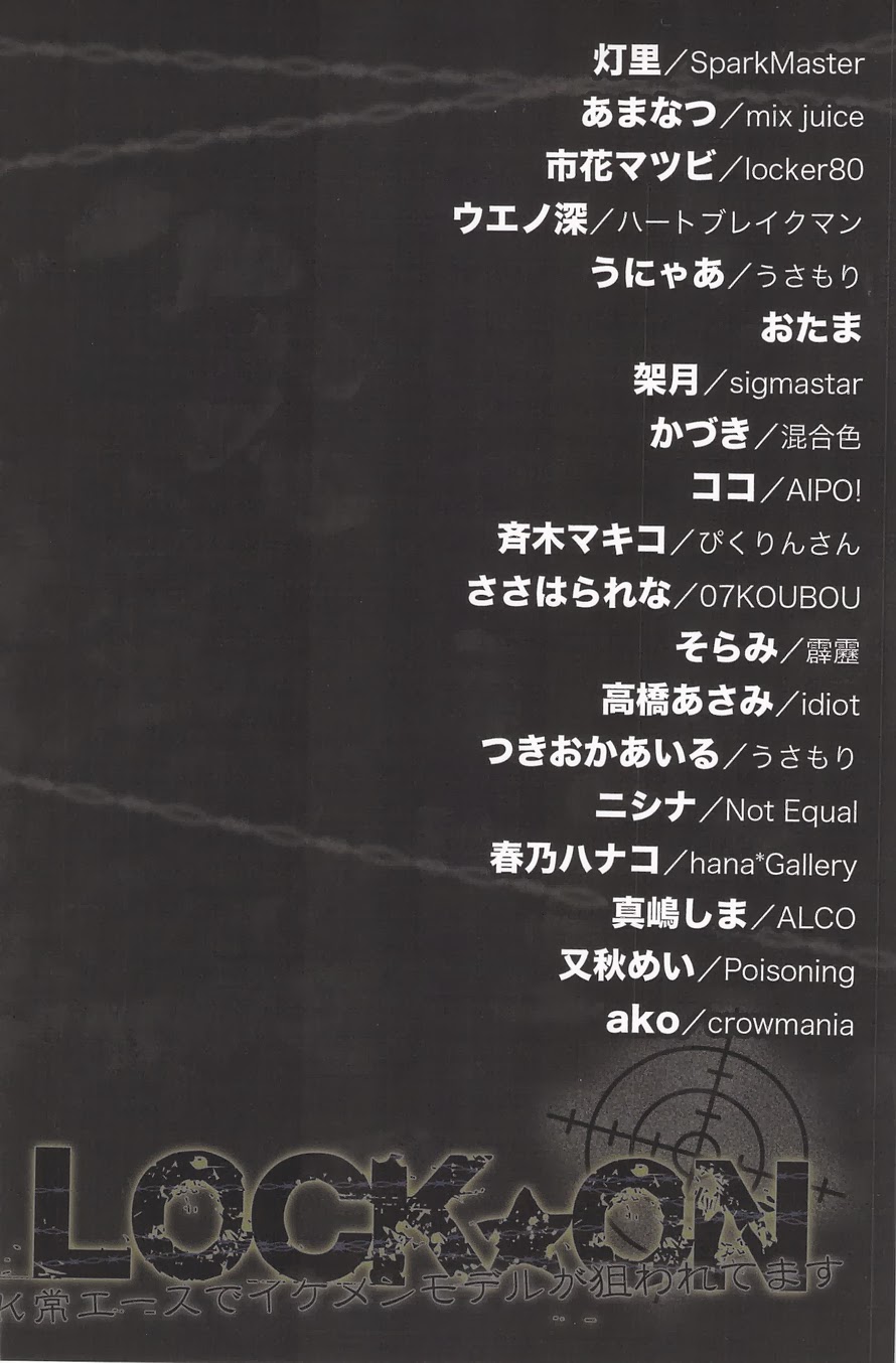 Lock on ~K-jou Ace de Ikemen Model ga Nerawaretemasu~ page 2 full