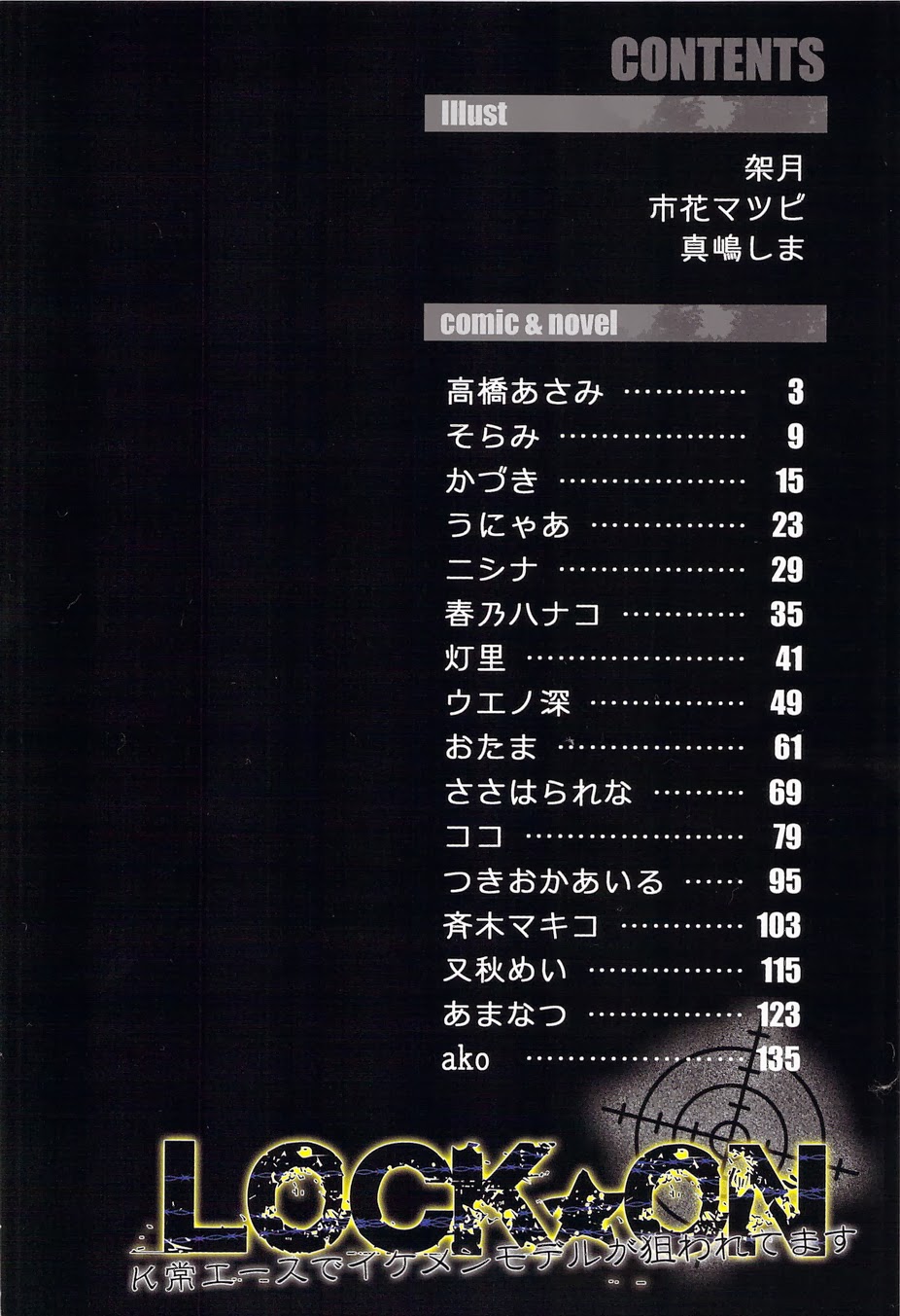 Lock on ~K-jou Ace de Ikemen Model ga Nerawaretemasu~ page 6 full