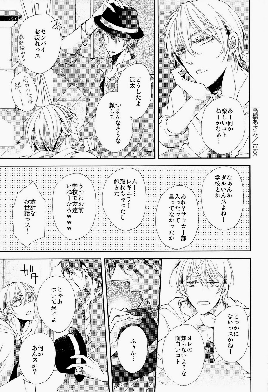 Lock on ~K-jou Ace de Ikemen Model ga Nerawaretemasu~ page 7 full