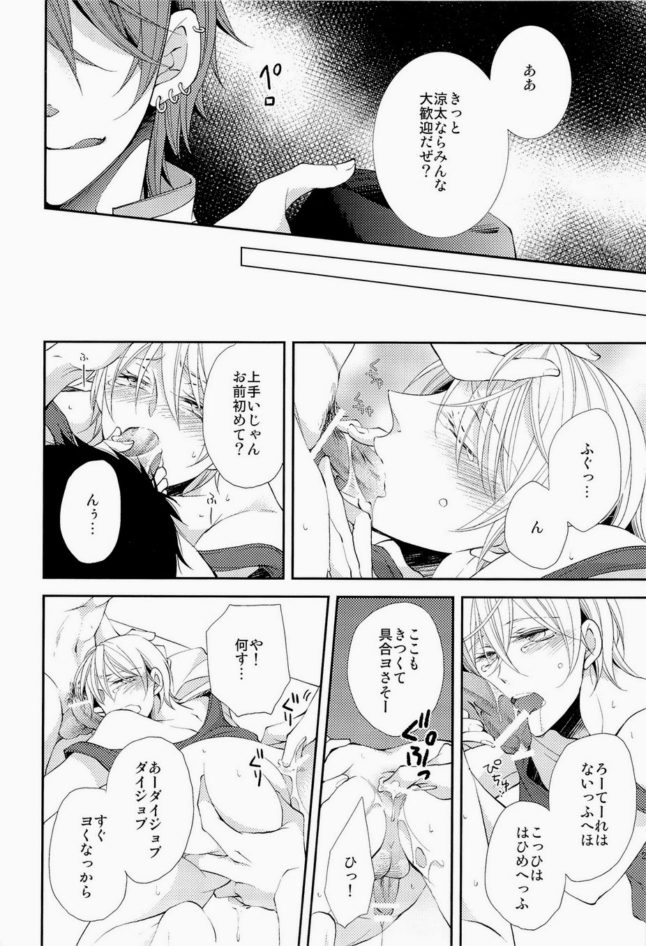 Lock on ~K-jou Ace de Ikemen Model ga Nerawaretemasu~ page 8 full