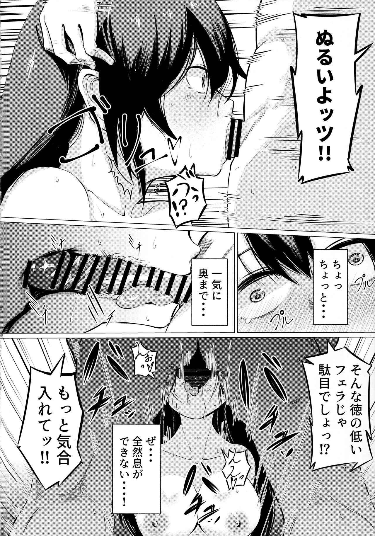 Sanzou chan to Dogeza Kkusu!? page 5 full