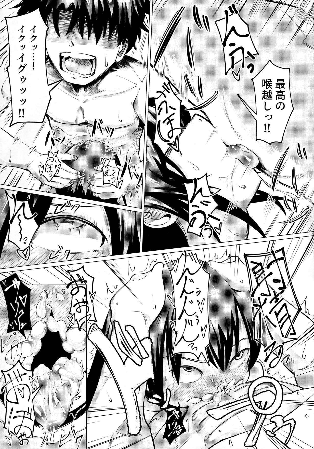 Sanzou chan to Dogeza Kkusu!? page 6 full