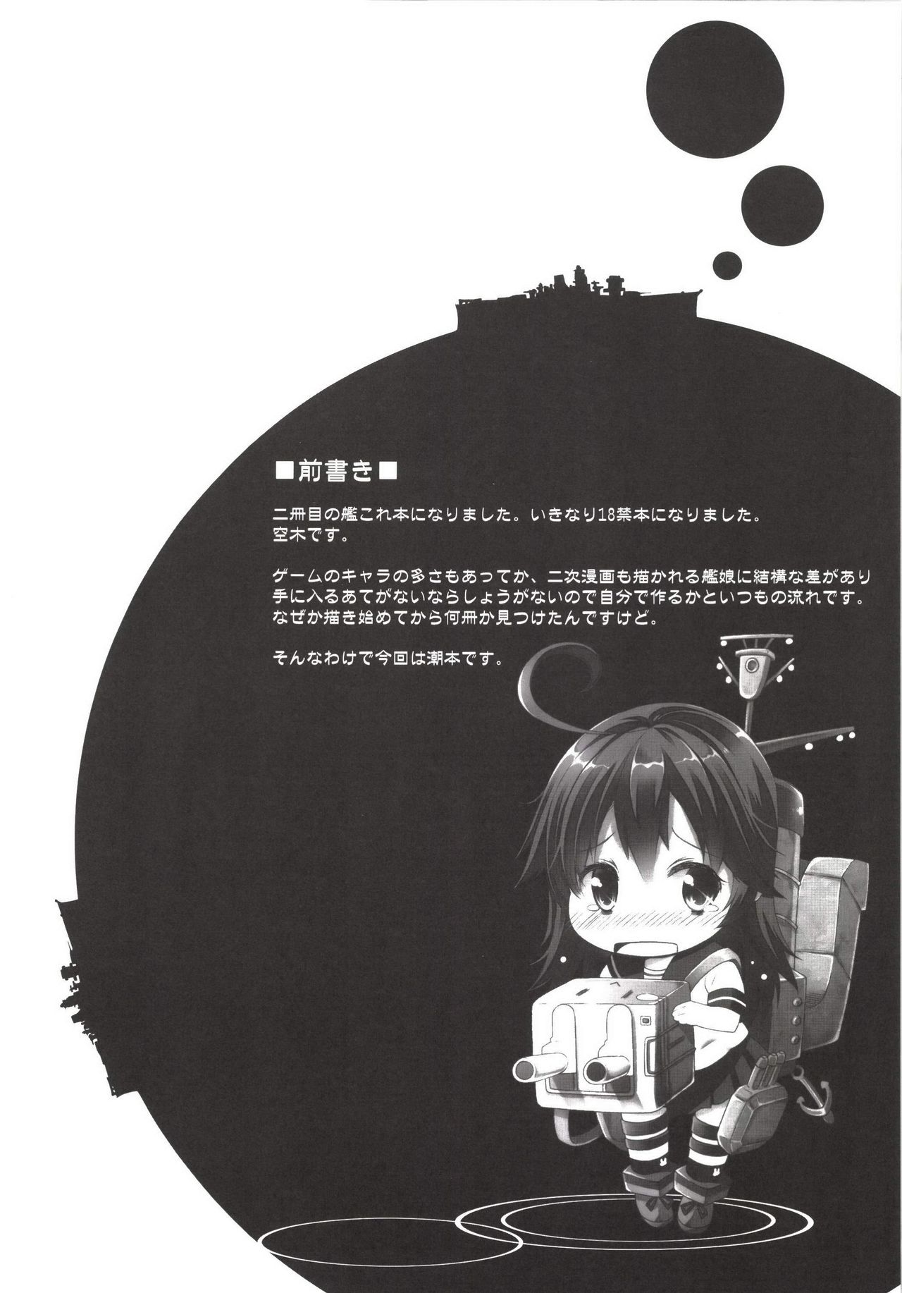 Kore ga… Kore ga Kindai-ka Kaisou! page 4 full