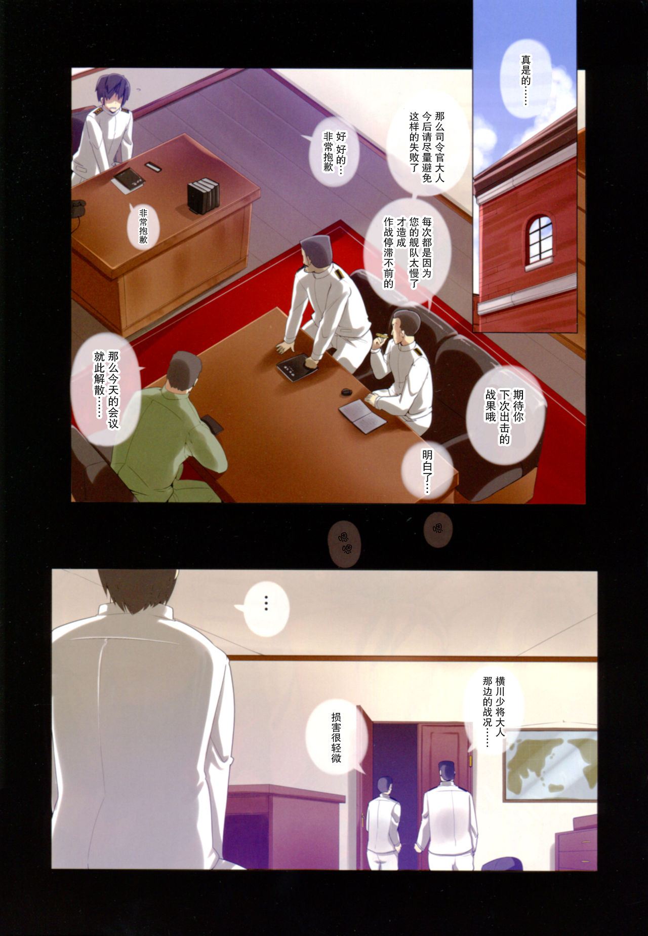 Makeinu Shireikan page 3 full