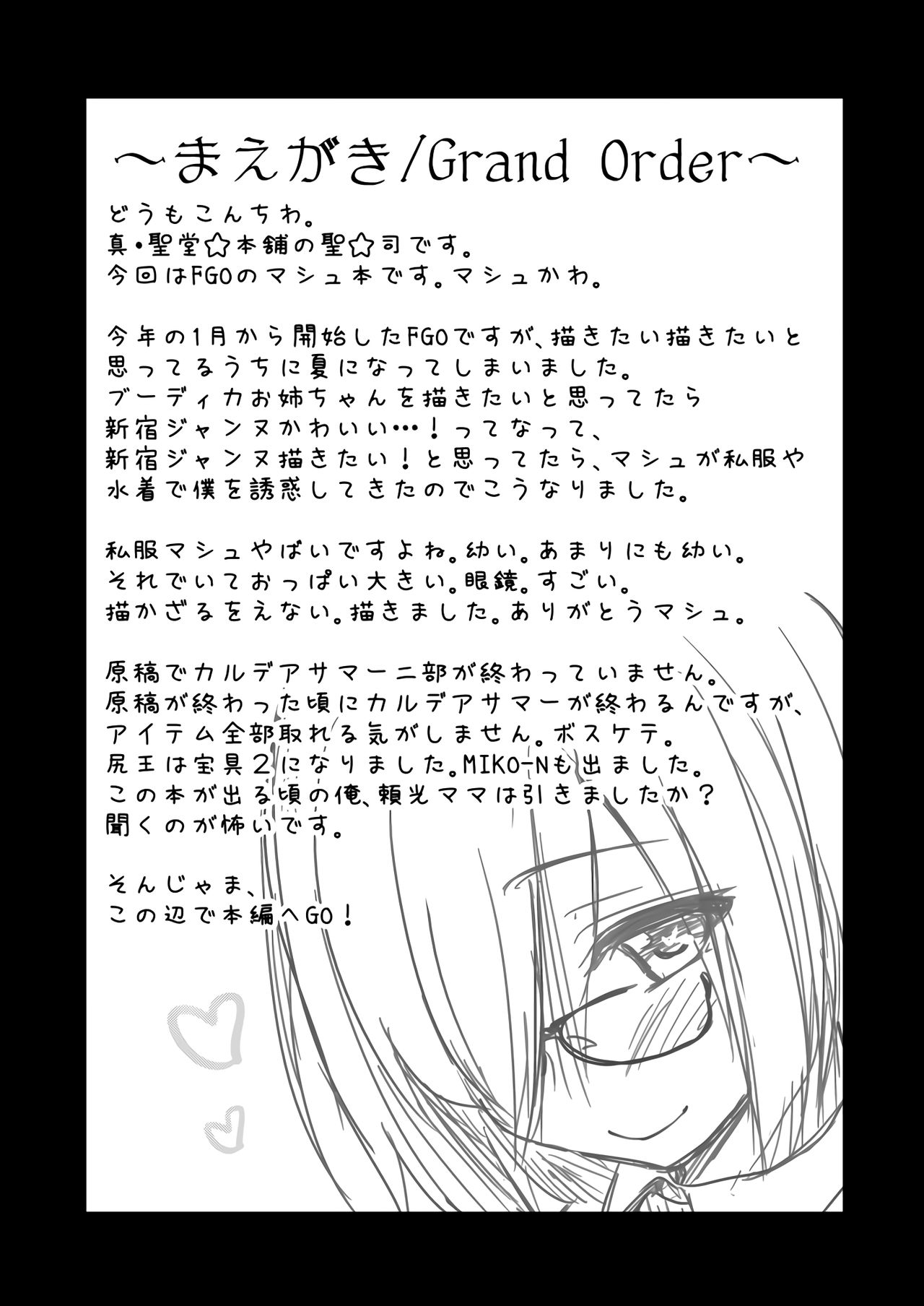 Mash to Date de Mizugi o Kai ni. page 3 full