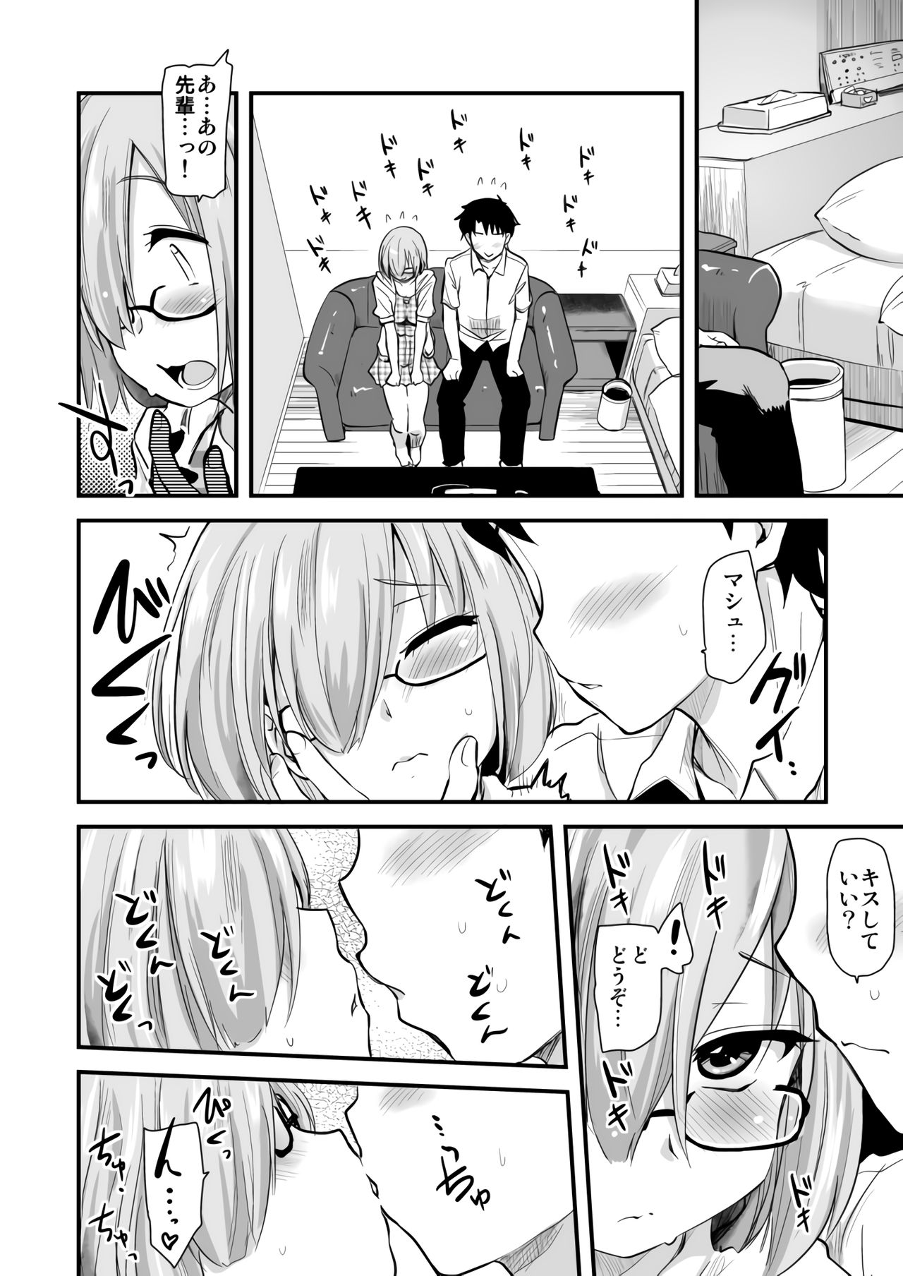 Mash to Date de Mizugi o Kai ni. page 7 full