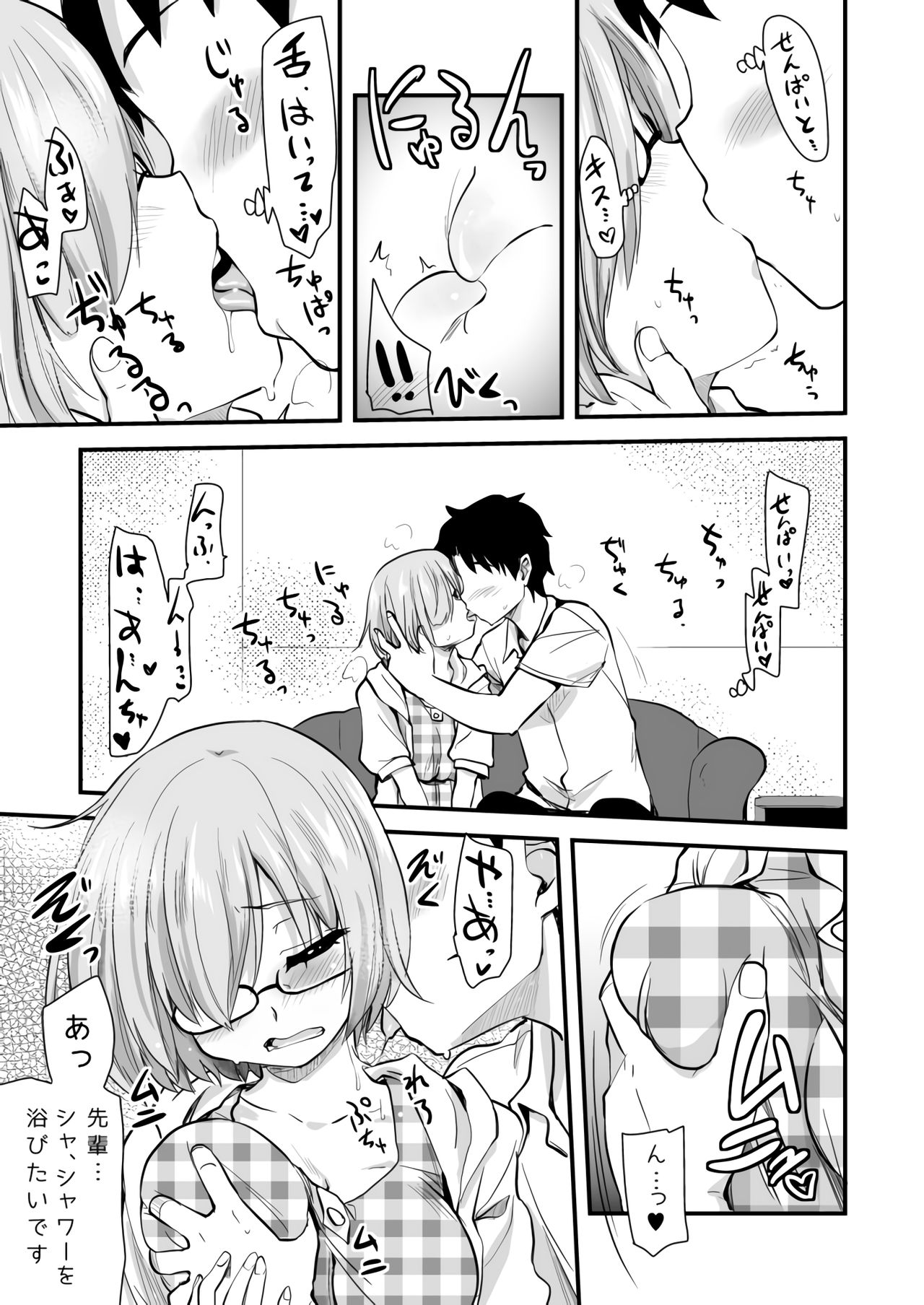 Mash to Date de Mizugi o Kai ni. page 8 full