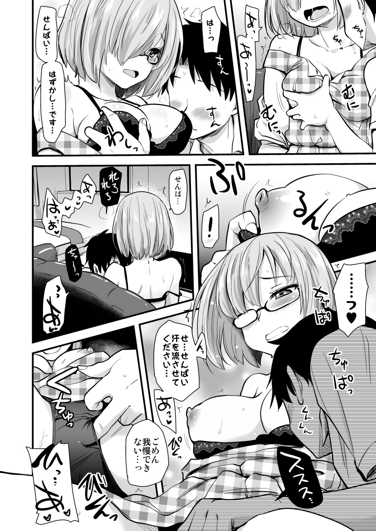 Mash to Date de Mizugi o Kai ni. page 9 full